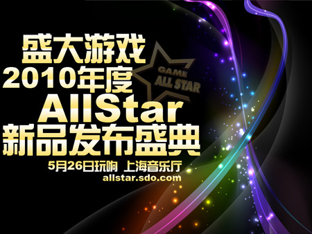 ʢϷAllStar526ںٰ