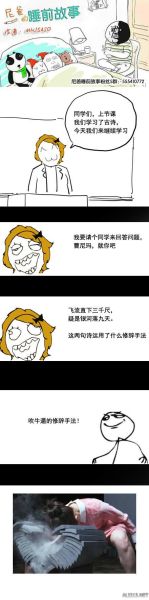 你买的迷情药好有效哦 暴走漫画大合集【784辑】
