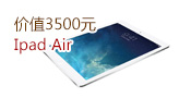 ֵ3500ԪIpad Air