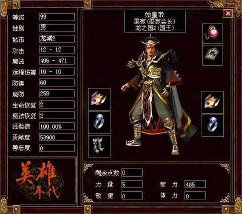 新英雄年代官网 新浪网