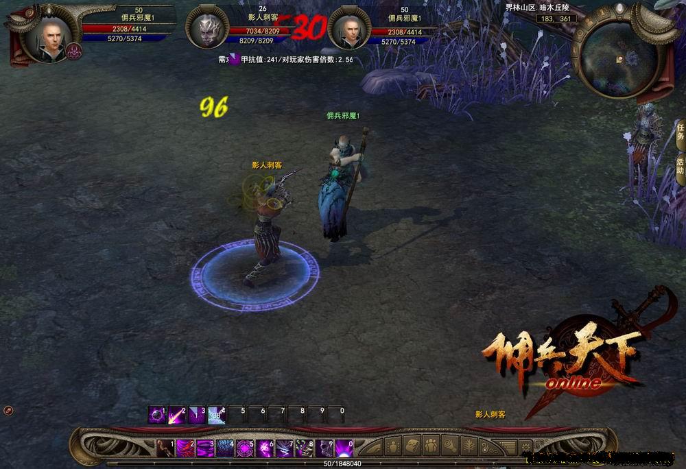 《佣兵天下》游戏截图(3)