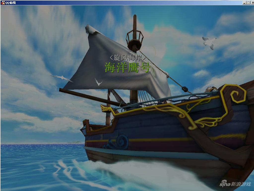《QQ仙境》评测截图