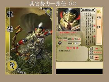 网游《三国征战》兵种之弓兵篇_网络游戏三国