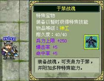 你不是一人战斗三国鼎立新出名将战魂_网络游