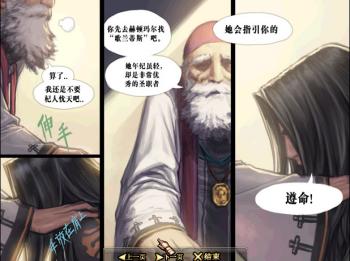 找到歌兰蒂斯 她会指引你的-地下城与勇士圣职者职业开篇动画赏