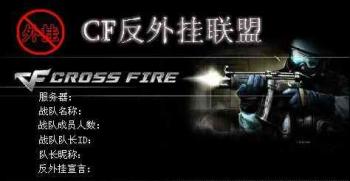 穿越火线反外挂玩家携手维护绿色和平_网络游