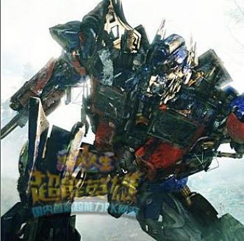 超能英雄《变形金刚2》免费观看指南_网络游
