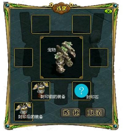 《问道》1.42新版揭秘 装备封印系统_网络游戏