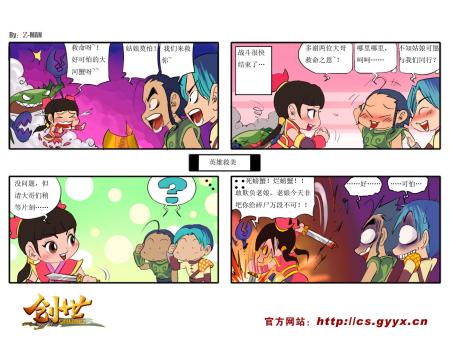 四格漫画——英雄救美