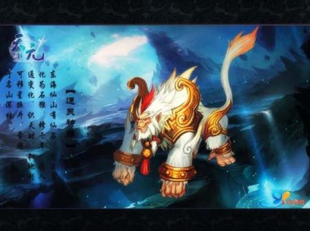 通灵神猴