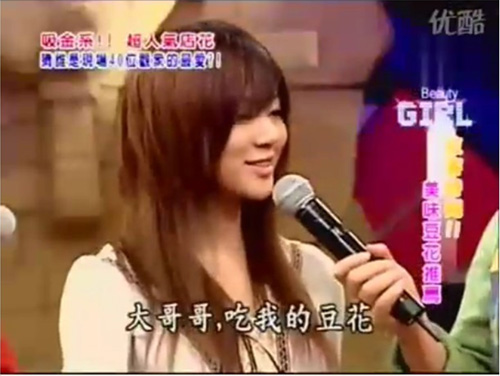 <em>豆花妹</em>上《<em>我猜</em>》综艺节目,受得全场热爱_网络