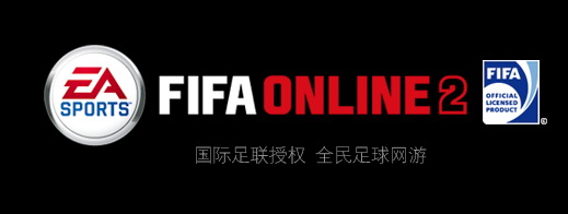 FIFA Online 2LOGO