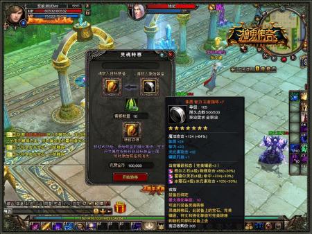 好玩的灵魂转移《神鬼传奇》装备指南