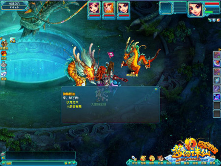 梦幻诛仙公测庆典 珍稀礼物大派送_网络游戏梦