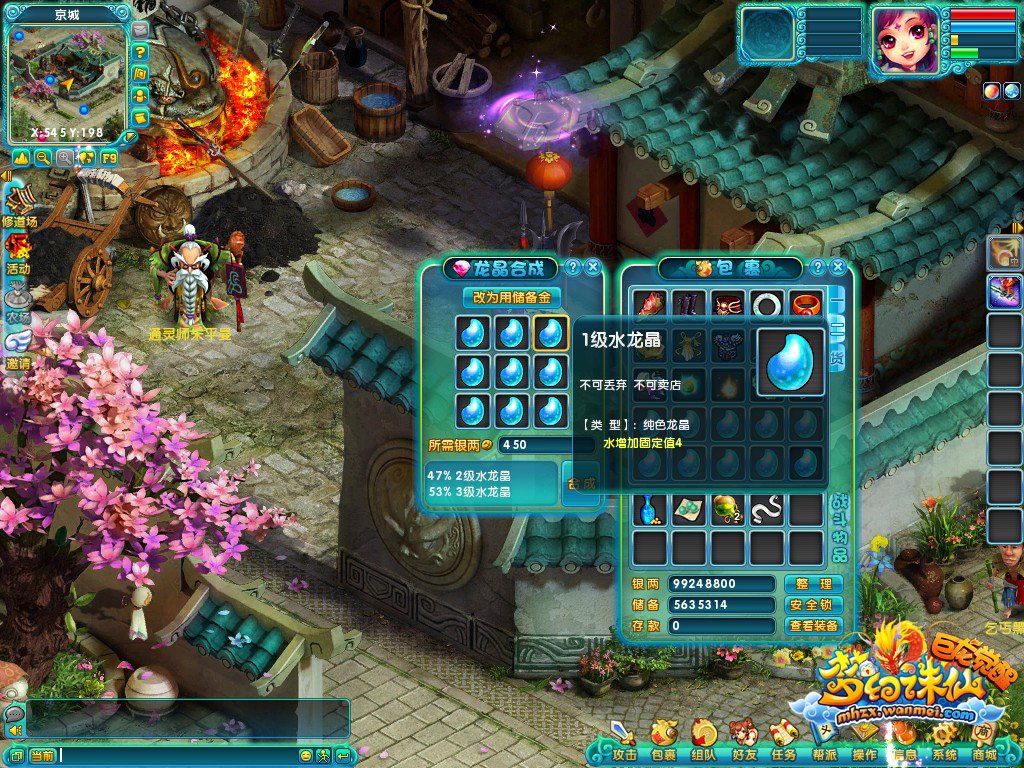 龙晶合成 提升五行威力__梦幻诛仙_梦幻诛仙新