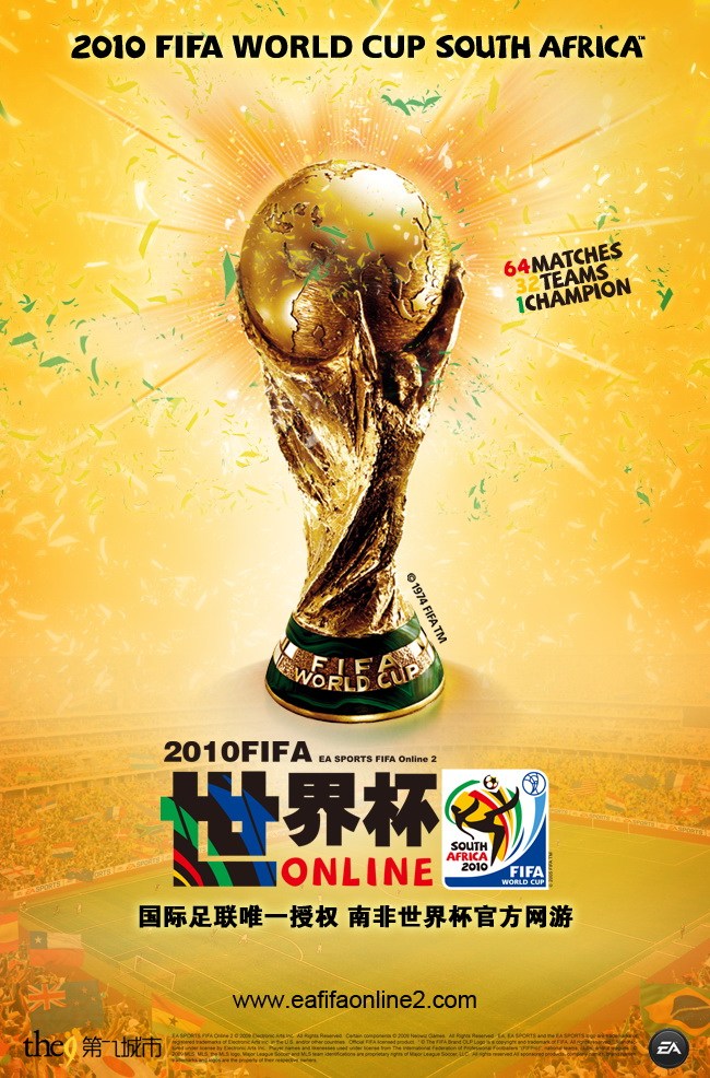 2010 FIFA 籭Online