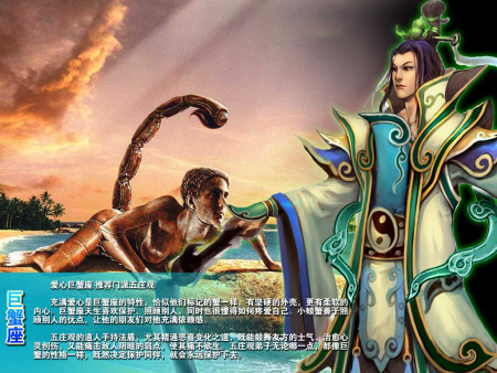 巨蟹座白羊座女喜欢出轨吗图片