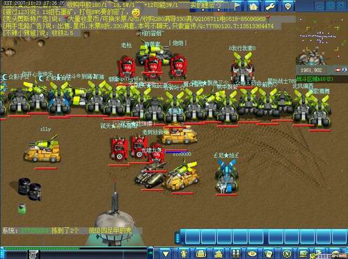 网络游戏新星际家园