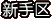 ׿Խ֮��