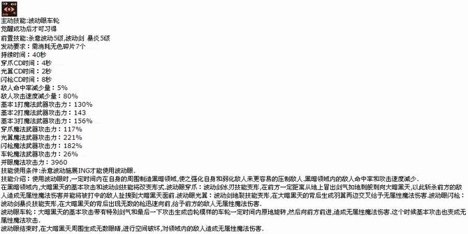 地下城与勇士阿修罗觉醒任务及技能攻略_地下