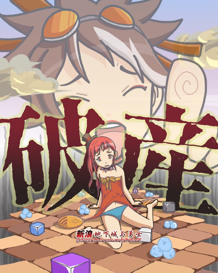 日本DNF漫画同人玩家v漫画作品集_地下城与勇怎样漫画上高光图片