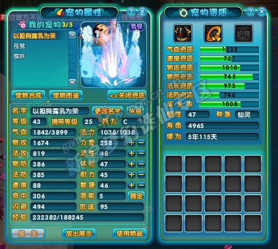 [原创]《梦幻诛仙》公测评测报告(6)