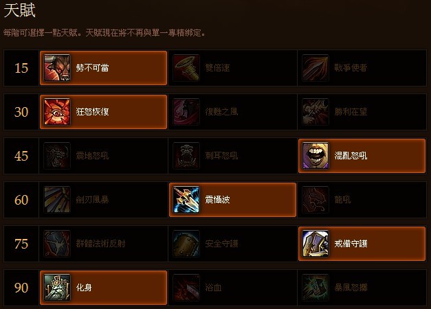 5.0熊猫人之谜防战天赋解析