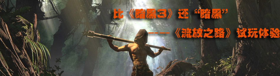 pathofexile����ר��_��������_����֮·