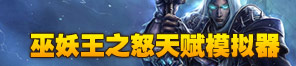 WLK�츳ģ����