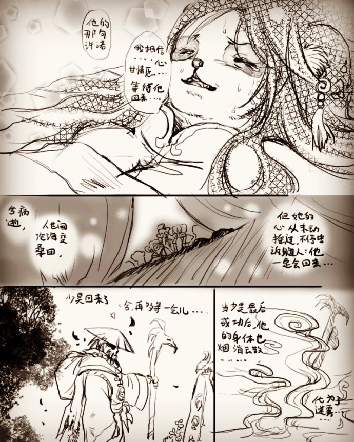 公主雪的短篇<em>漫画</em>+千年