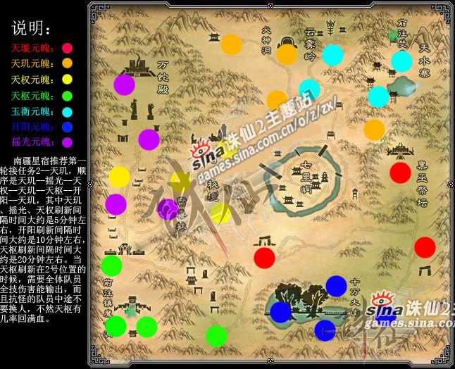 南疆星宿怪分布 诛仙星宿怪分布大全专题