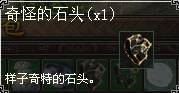 ��ֵ�ʯͷ