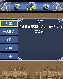 《火焰之纹章》首开战棋网游巨门_手机游戏