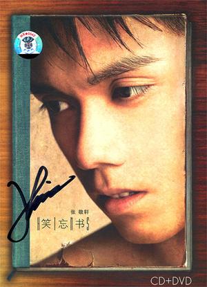 蛙园周末24小时热拍张敬轩签名CD_手机游戏