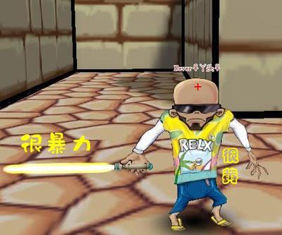 很黄很暴力