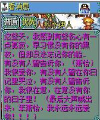 情人节前《幻想i时代》花生真情告白_手机游戏