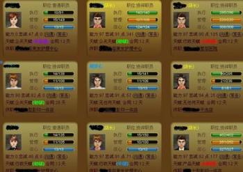 农门商业大亨_商业大亨 收入