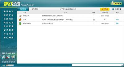 《梦幻足球》解读联合会杯最佳阵容_网页游戏