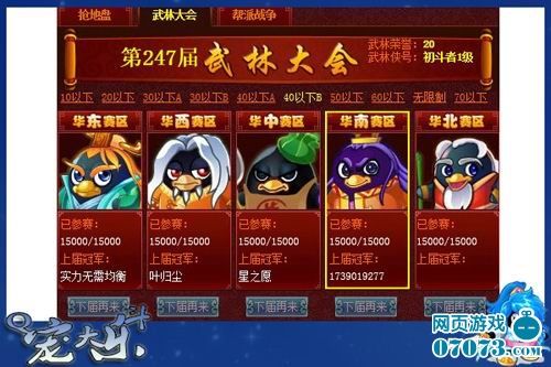 《Q宠大乐斗》豪华礼包新年大回馈_网页游戏