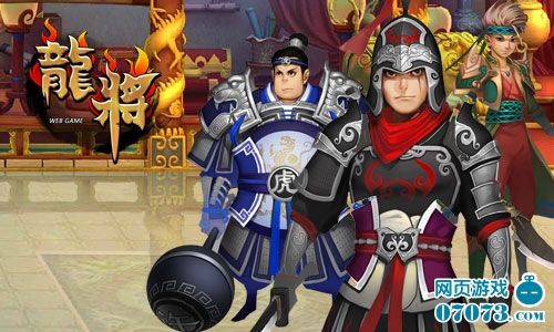 双拳战四手 陪游《龙将》另类系统招贤才_网页