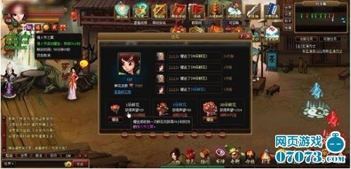 49you《神仙道》情人送花结良缘_网页游戏