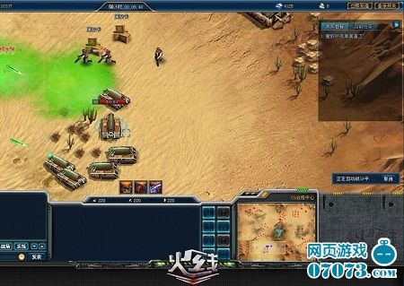 叙利亚战争爆发 《火线》沙盘实战模拟_网页游