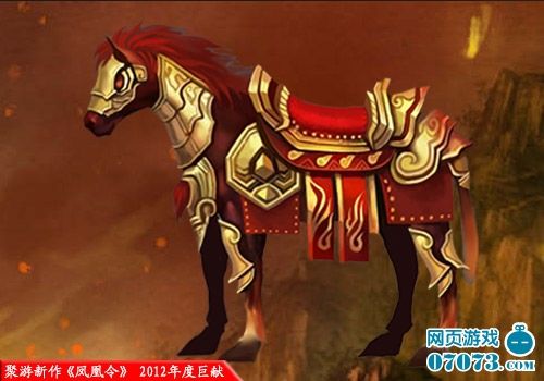 新遊《鳳凰令》名駒圖譜 絕代風姿搶先看