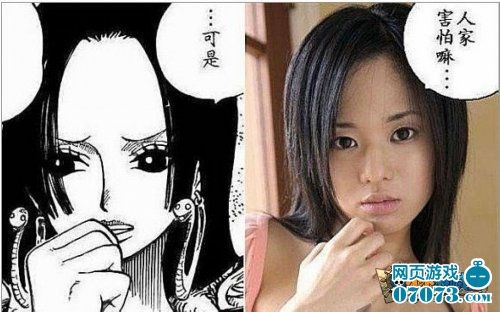 苍老师cos女帝《小小海贼王》全球海选代言人