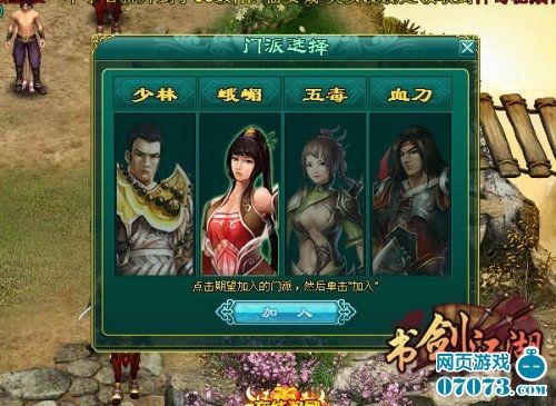 《书剑江湖》深度评测:亮点颇多 画面表现不足