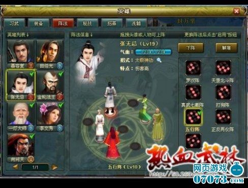 劍俠情緣 揭秘西關263玩《熱血武林》最強搭配
