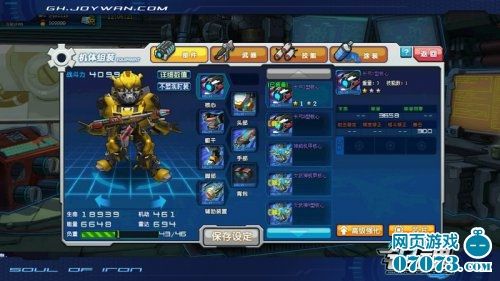 《钢魂》飞机刺激玩法和大全新一起打黄蜂bl情趣用品试用店店员图片