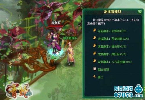 活动副本玩搭配 《青蛇》升级赚钱不累_网页游戏