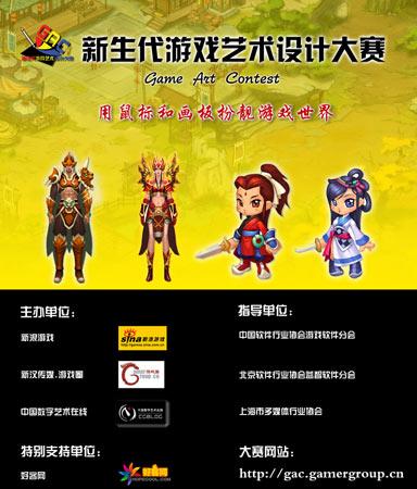 GAC新生代游戏大赛设计_产业服务婚纱素描裙设计图图片