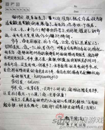 新浪游戏_一封遗书引发的群体性“遗书门”事件